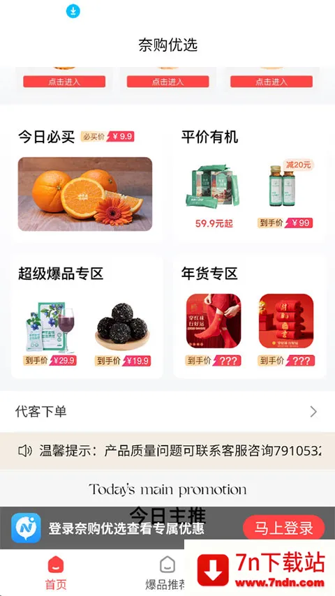 �ι���ѡ(���Լ۱ȵ���)v1.3.24 �ٷ������ͼ