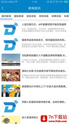 ��̩v60����ͨ2026���ذ�װv2.0.1 �ֻ����ͼ