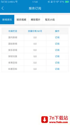 ��̩v60����ͨ2026���ذ�װv2.0.1 �ֻ����ͼ