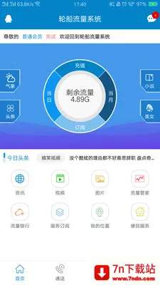 ��̩v60����ͨ2026���ذ�װv2.0.1 �ֻ����ͼ