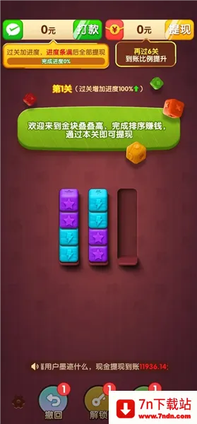 �����б�2026�ٷ����°汾v1.0.1 ��׿���ͼ