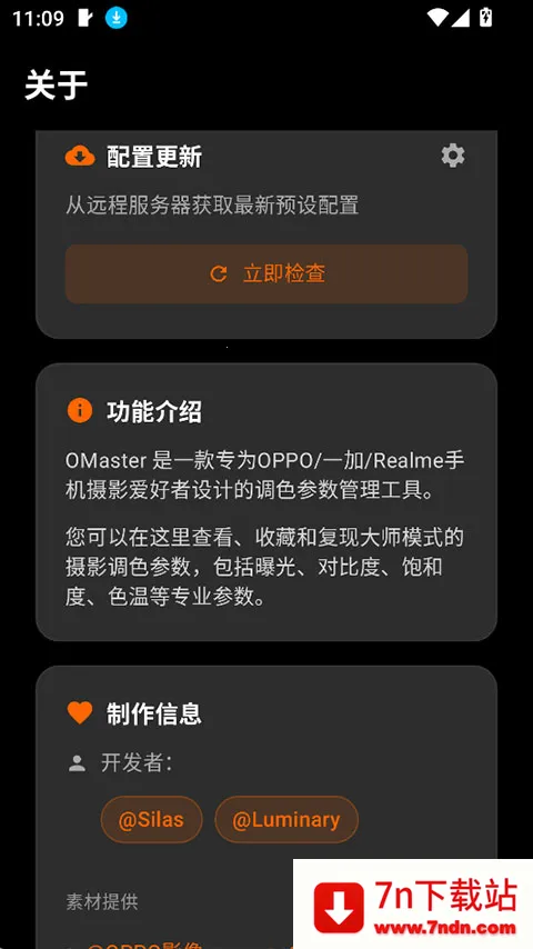 OMaster(�ֻ���Ӱ����)v1.2.0 ��׿���ͼ