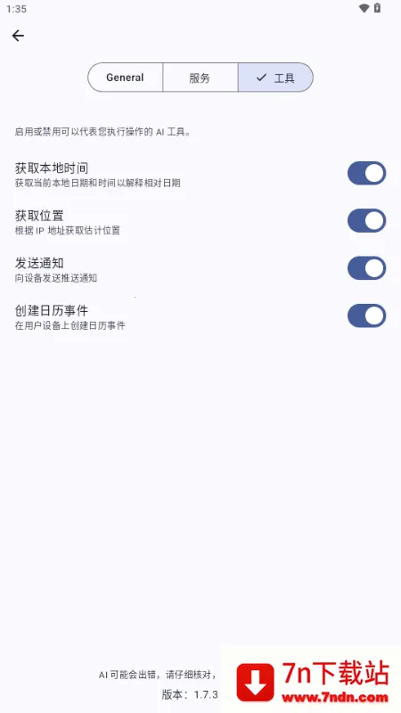 Kai ai��ģ��(��ԴAI����Ӧ��)v1.7.9 �ٷ������ͼ