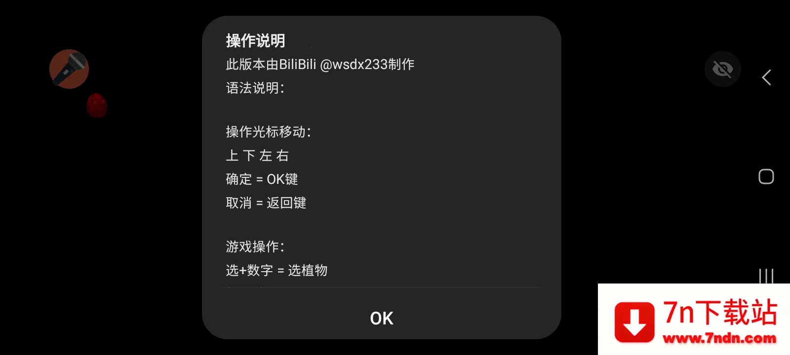 ֲ���ս��ʬ���ذ�(ֲ���ս��ʬ)v1.1.1 ��Ѱ��ͼ