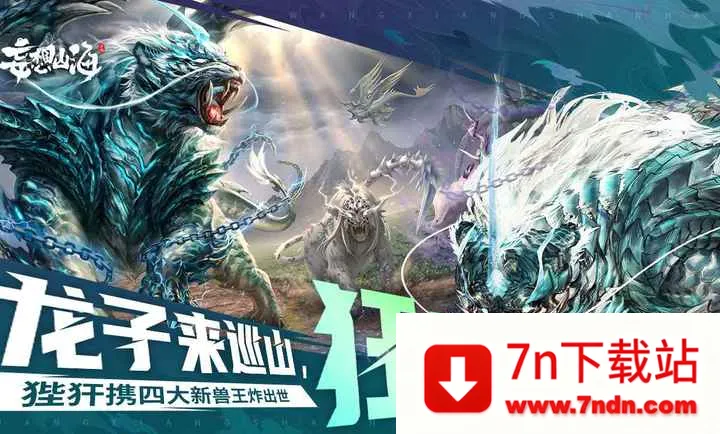 ����ɽ��-�����ɻ�(����ɽ������)v2.0.12 �ٷ������ͼ