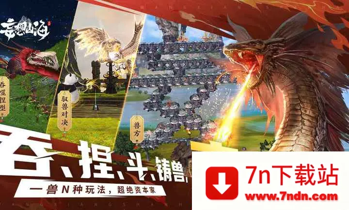 ����ɽ��-�����ɻ�(����ɽ������)v2.0.12 �ٷ������ͼ