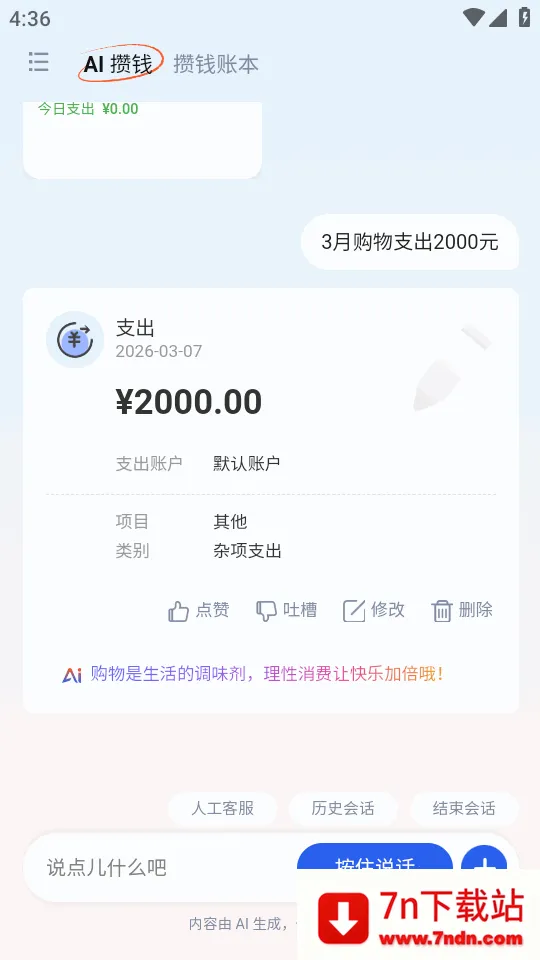 AI��Ǯ��(���ܼ�������)v1.0 ��Ѱ��ͼ