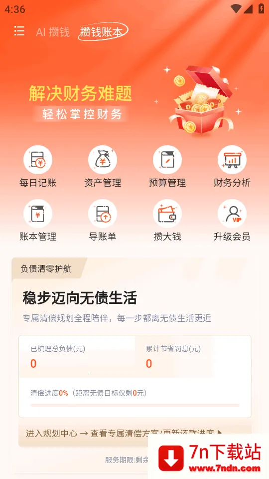 AI��Ǯ��(���ܼ�������)v1.0 ��Ѱ��ͼ