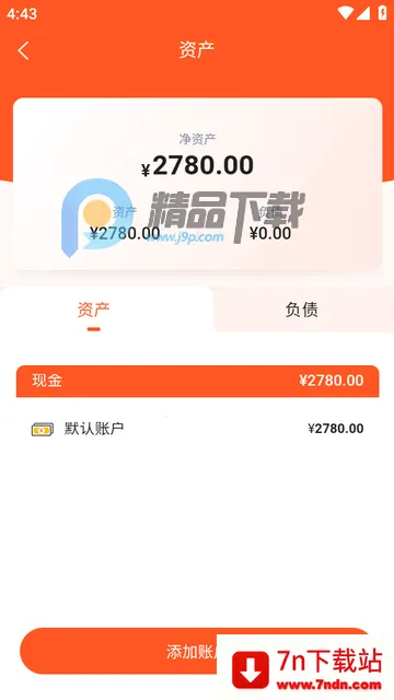 AI攒钱记官方版 AI攒钱记官方版