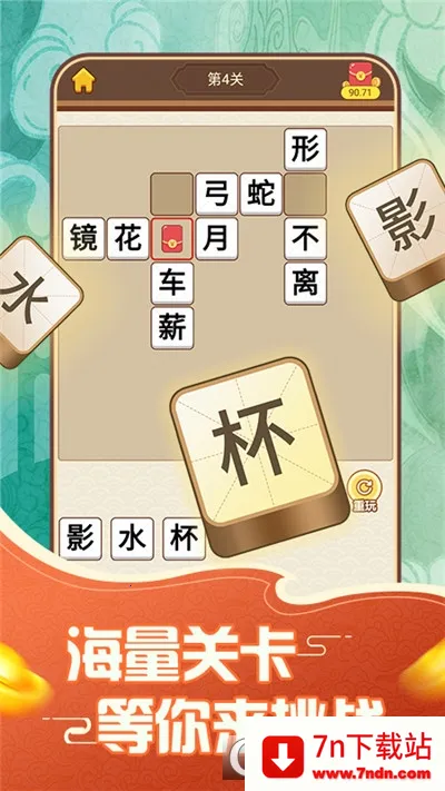 ���ִ�Ӣ�۰�׿���ֻ���v1.2.4 �ٷ������ͼ