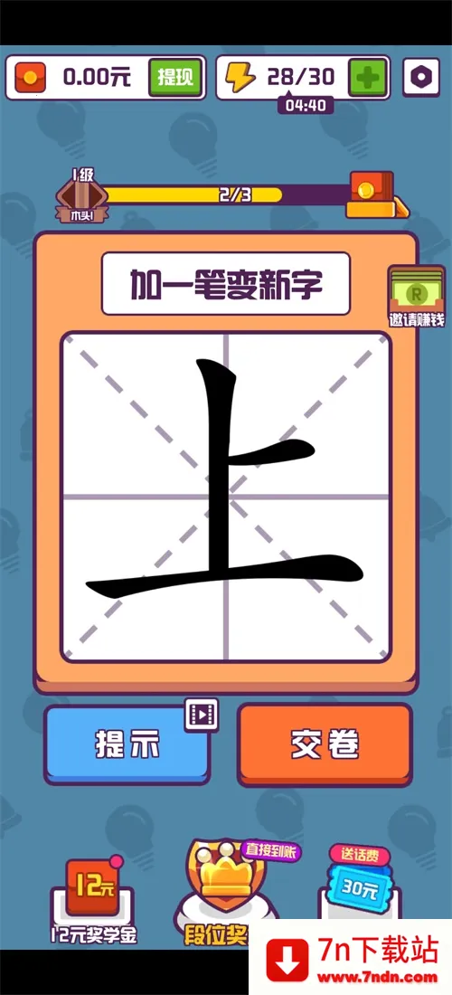 ���ִ�Ӣ�۰�׿���ֻ���