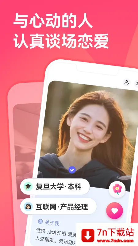 ǣ��(������������)v3.0.7 �ֻ����ͼ