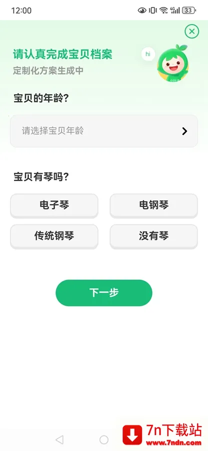 СҶ�Ӹ���2026�ٷ�����v8.2.10 �ٷ������ͼ