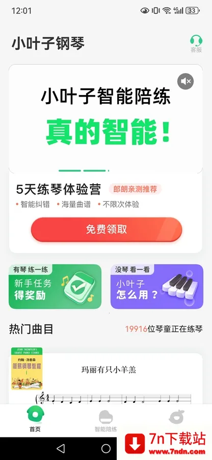 СҶ�Ӹ���2026�ٷ�����v8.2.10 �ٷ������ͼ