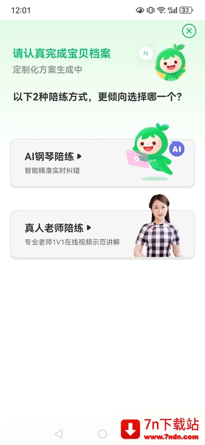 СҶ�Ӹ���2026�ٷ�����v8.2.10 �ٷ������ͼ