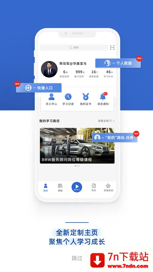 ��ѧԷ(��������ѧϰ����)v7.5.1 ��Ѱ��ͼ