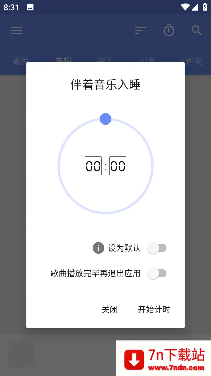 APlayer�����ֻ���v2.0.8.0 �ֻ����ͼ