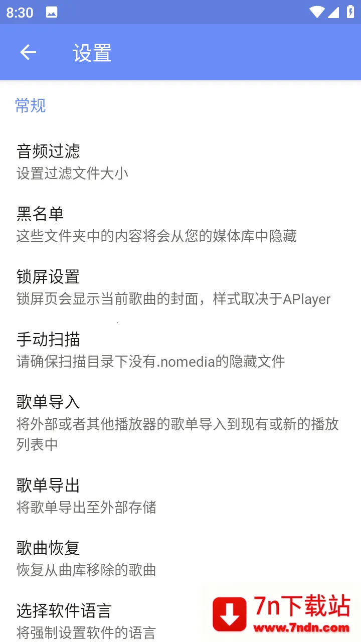 APlayer�����ֻ���v2.0.8.0 �ֻ����ͼ