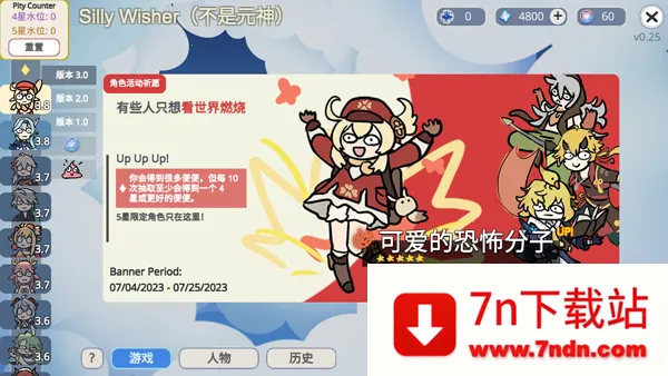 ����ԭ��SillyWisher2026���ذ�װv0.72 �ٷ������ͼ