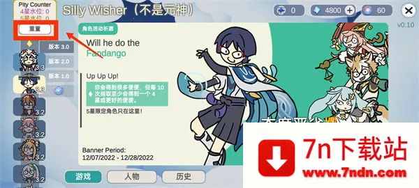 ����ԭ��SillyWisher2026���ذ�װ