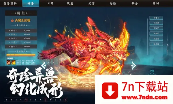 ̫�ŷ�ħ¼2(����ð����Ϸ)v3.70.2 �ֻ����ͼ