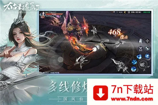 ̫�ŷ�ħ¼2(����ð����Ϸ)v3.70.2 �ֻ����ͼ