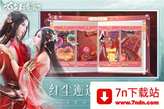 ̫�ŷ�ħ¼2(����ð����Ϸ)v3.70.2 �ֻ����ͼ