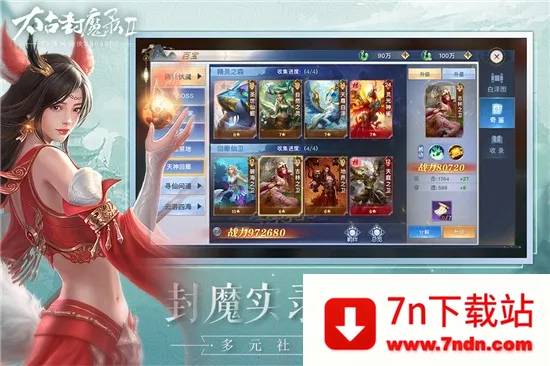 ̫�ŷ�ħ¼2(����ð����Ϸ)v3.70.2 �ֻ����ͼ