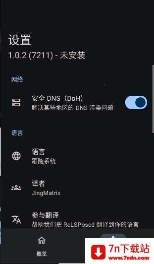 ReLSPosed2026最新版本 ReLSPosed2026最新版本