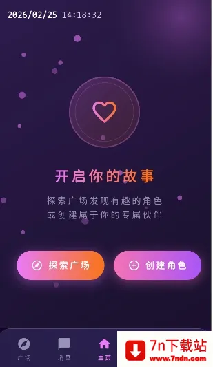 ���ҿռ�2026�ٷ�����v1.0.0 �ٷ������ͼ