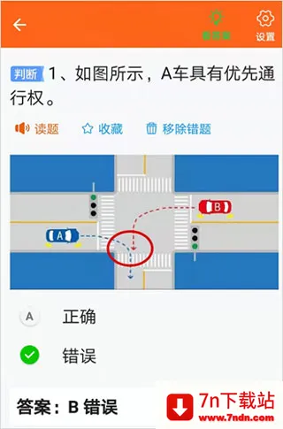 安行驾考2026官方最新版本 安行驾考2026官方最新版本