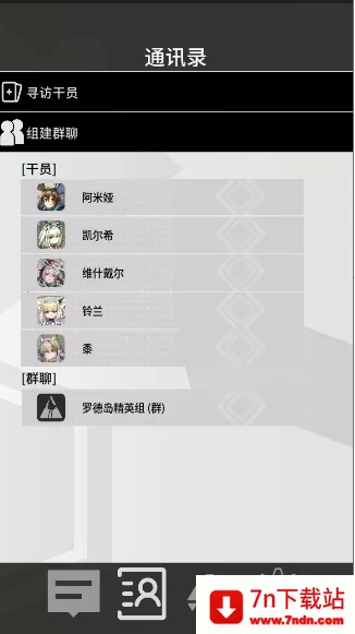 �޵µ�ͨѶ�˰�׿���ֻ���v1.0.0 ��׿���ͼ