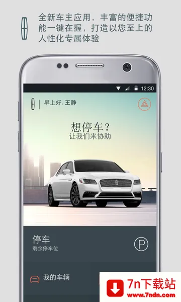 �ֿ�֮��(�ֿ���������)v6.0.1 �ֻ����ͼ