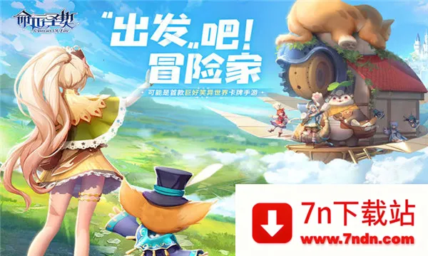 ����ʥ��(����Ů��������)v1.21.030839 ��׿���ͼ