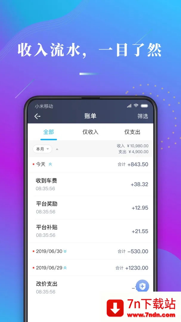 ����ι˾��(˾���ӵ�����)v1.10.82 ��׿���ͼ