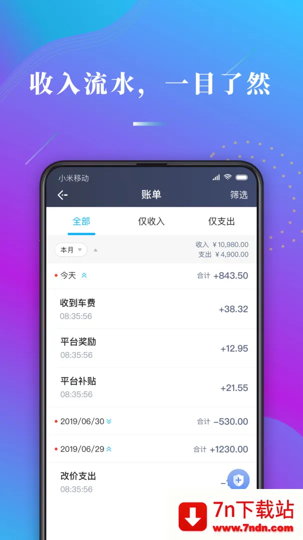 ����ι˾��(˾���ӵ�����)v1.10.82 ��׿���ͼ