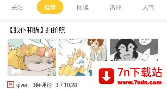 西皮漫安卓版手机版 西皮漫安卓版手机版