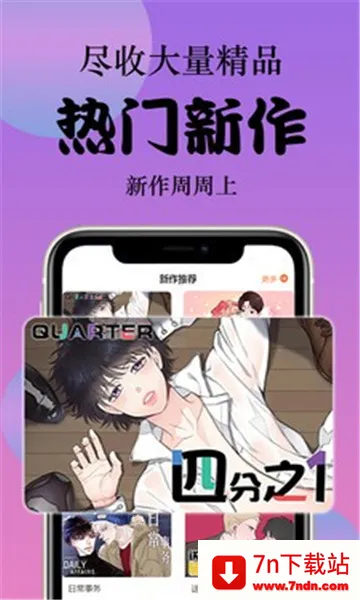 西皮漫安卓版手机版 西皮漫安卓版手机版