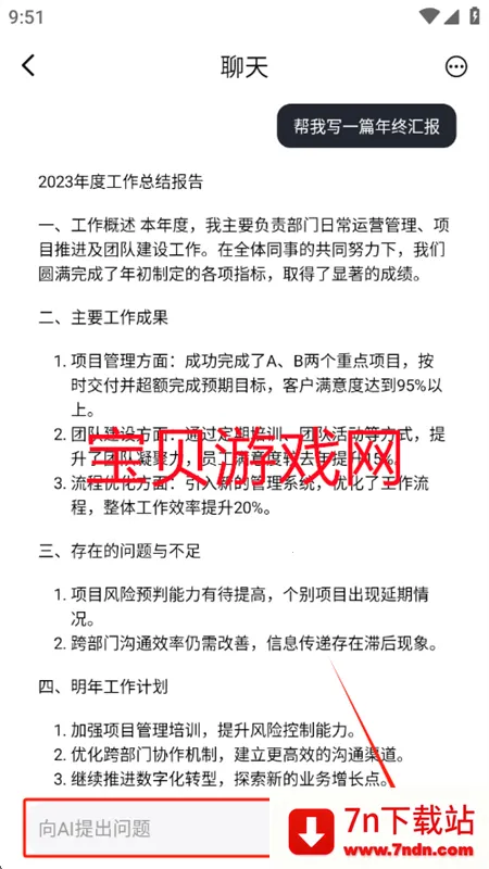 �鴴AI��׿�����ֻ���