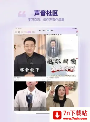梨花声音研修院安卓版手机版 梨花声音研修院安卓版手机版