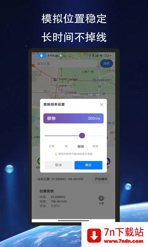 ��Ծ��λ(��λģ�⹤��)v1.1.6 �ٷ������ͼ