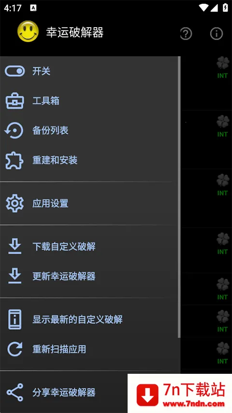 �����ƽ���2026�ٷ�����v12.0.6 �ٷ������ͼ