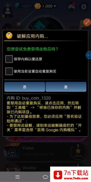 幸运破解器2026官方正版 幸运破解器2026官方正版
