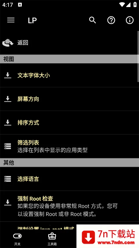 �����ƽ���2026�ٷ�����v12.0.6 �ٷ������ͼ