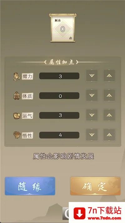 ����������(����������Ϸ)v7.9.1 ��׿���ͼ