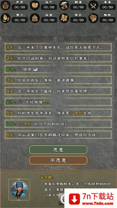 ����������(����������Ϸ)v7.9.1 ��׿���ͼ