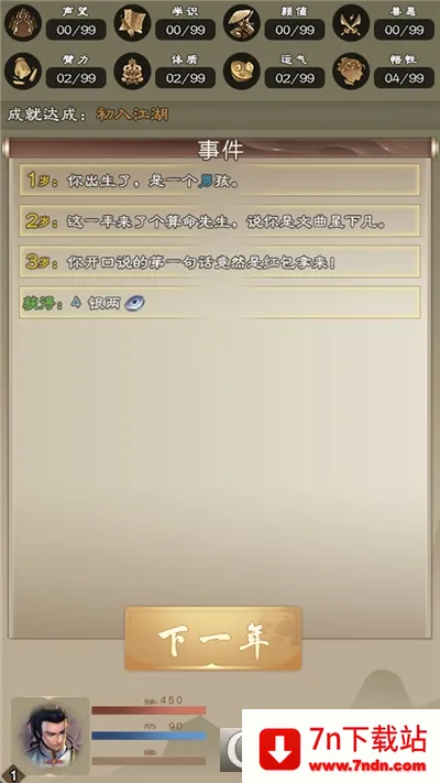 ����������(����������Ϸ)v7.9.1 ��׿���ͼ