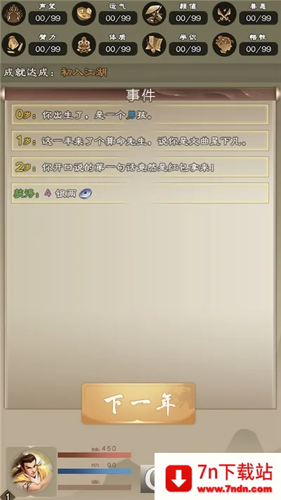 ����������(����������Ϸ)v7.9.1 ��׿���ͼ