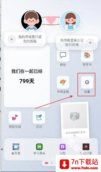 佳景小手机2026官方正版 佳景小手机2026官方正版