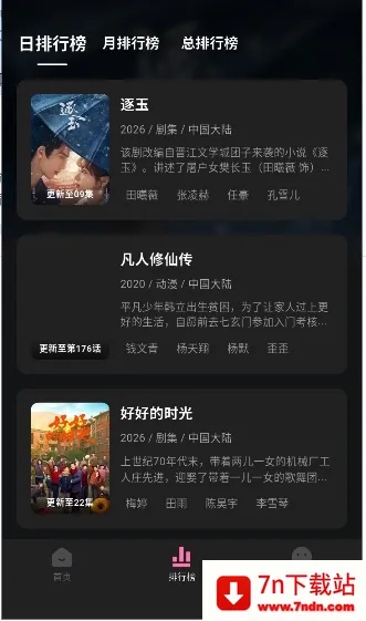 ����Ӱ�Ӱ�׿���ֻ���v1.0.2 �ٷ������ͼ